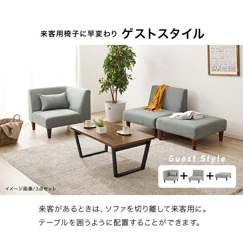 組み換え可能なコンパクトソファー 【flat】フラット オットマン単品