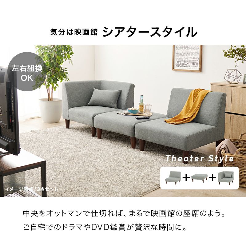 組み換え可能なコンパクトソファー 【flat】フラット オットマン単品