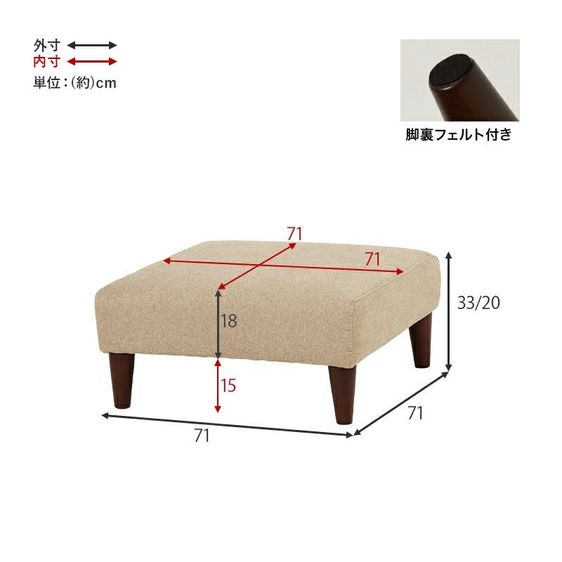 組み換え可能なコンパクトソファー 【flat】フラット オットマン単品