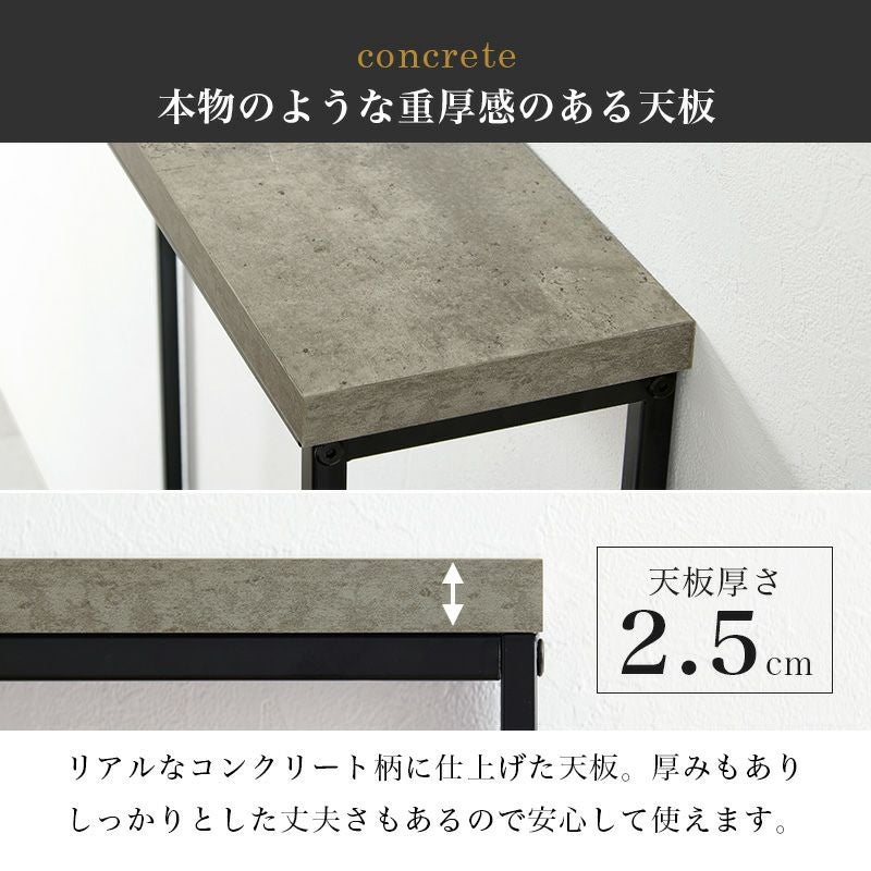 コンクリート柄 コンソールテーブル｜激安インテリア家具の通販サイト