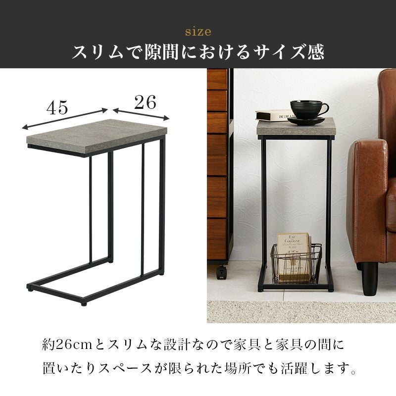 コンクリート柄 サイドテーブル｜激安インテリア家具の通販サイト
