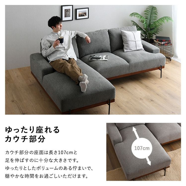【美品】ソファ 大人が脚を伸ばせる大きさ！ スチール脚がスタイリッシュな3人掛けカウチソファー 【Tylor