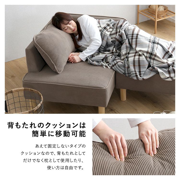 背もたれのクッションは簡単に移動