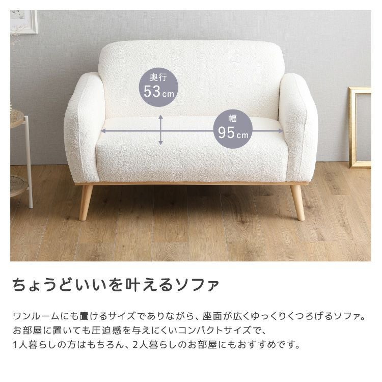 大人かわいいコンパクトな2人掛けソファー 【Rammy】ラミー｜激安