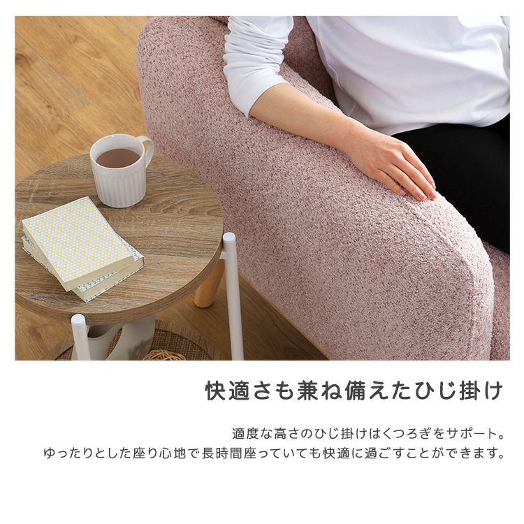 快適さも兼ね備えた肘掛け