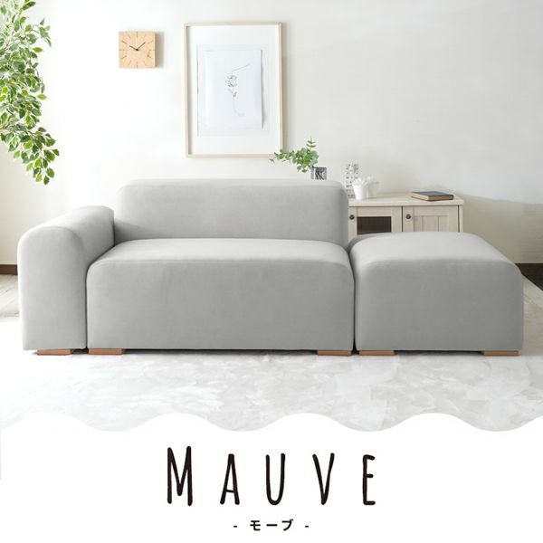 片肘タイプのファブリックソファー 【Mauve】モーブ｜激安インテリア