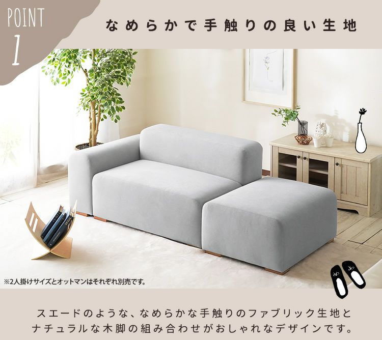 片肘タイプのファブリックソファー 【Mauve】モーブ｜激安インテリア