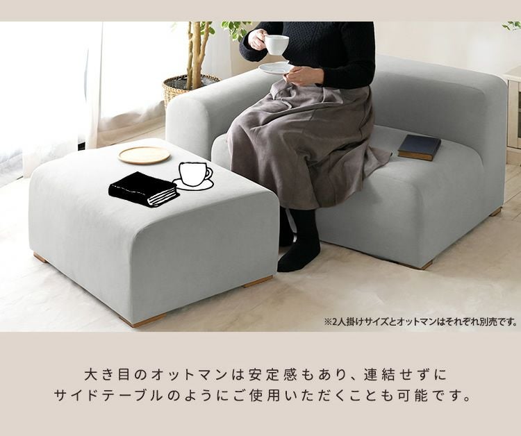 片肘タイプのファブリックソファー 【Mauve】モーブ｜激安インテリア