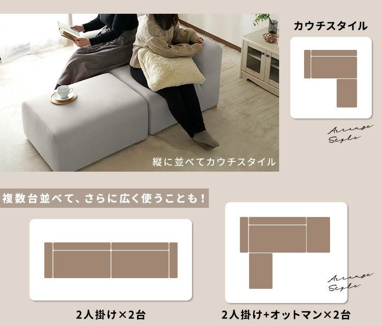 片肘タイプのファブリックソファー 【Mauve】モーブ｜激安インテリア