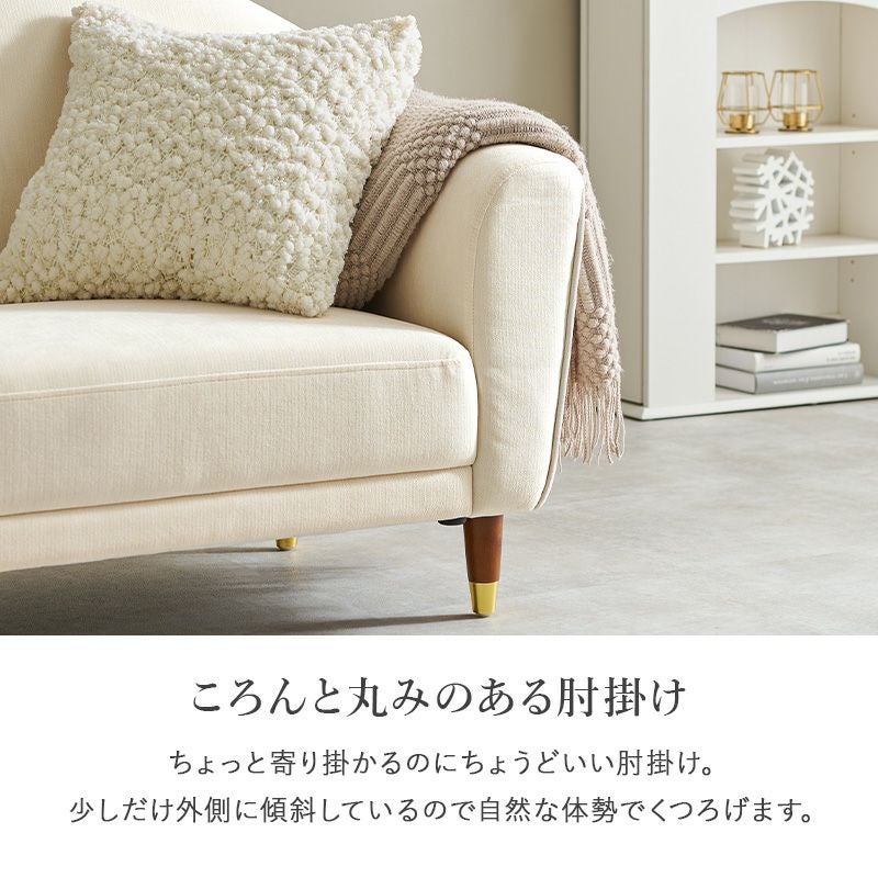 片肘コンパクトソファー 【carina】カリーナ｜激安インテリア家具の