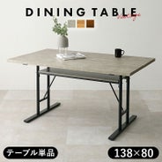 ヴィンテージ調スタイリッシュダイニングテーブル T字脚タイプ｜激安 