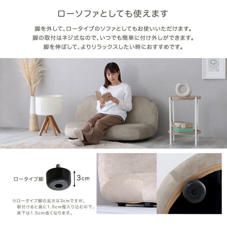 大人かわいい2人掛けラウンドソファー 【Chammy】チャミー｜激安