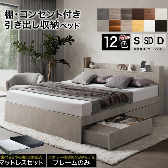 セール商品｜激安インテリア家具の通販サイト【ステリア】