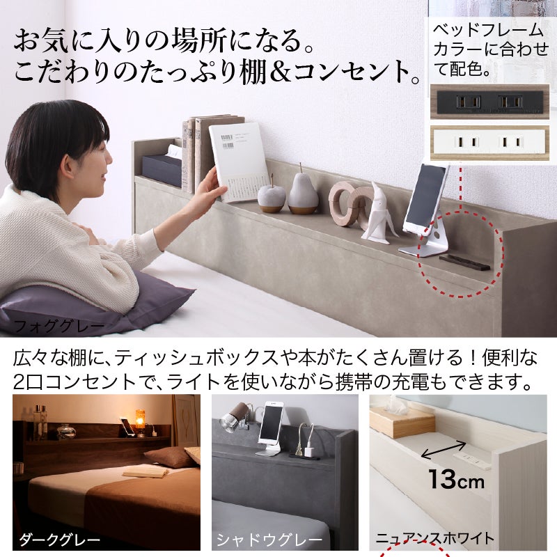 お気に入りの場所になる、こだわりの棚＆コンセント