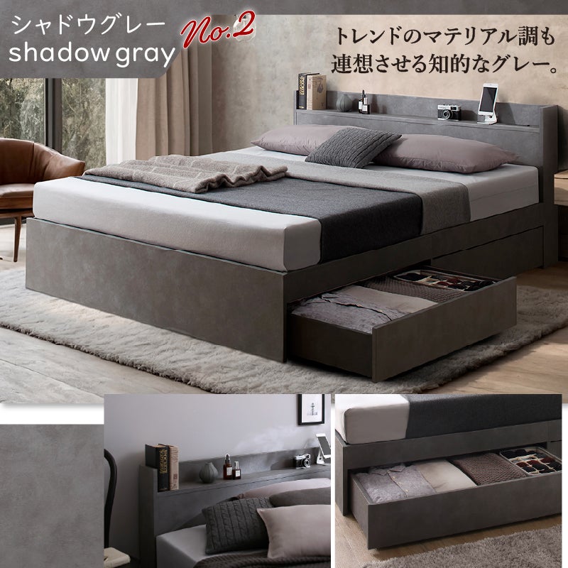 シャドウグレー