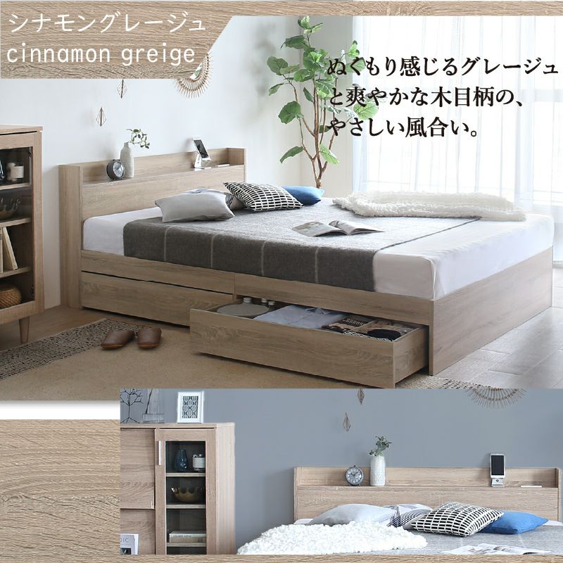 シナモングレージュ