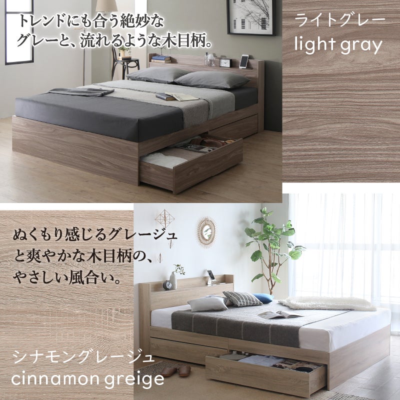 ライトグレー・シナモングレージュ