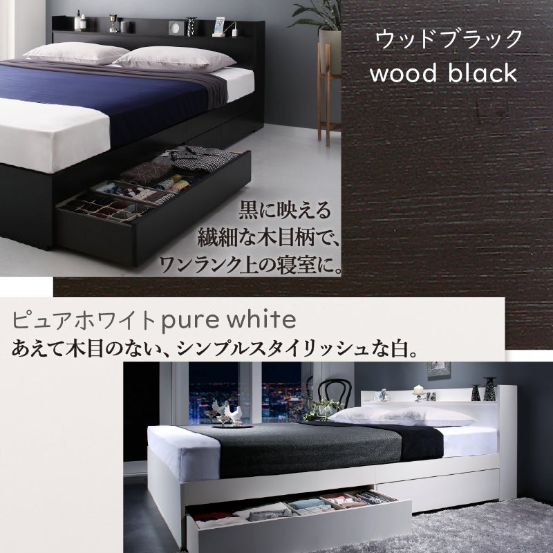ウッドブラック、ピュアホワイト