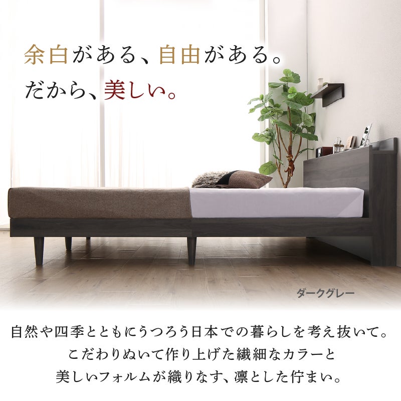 棚・コンセント・脚付き無垢すのこベッド｜激安インテリア家具の通販