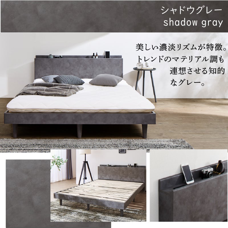 シャドウグレー