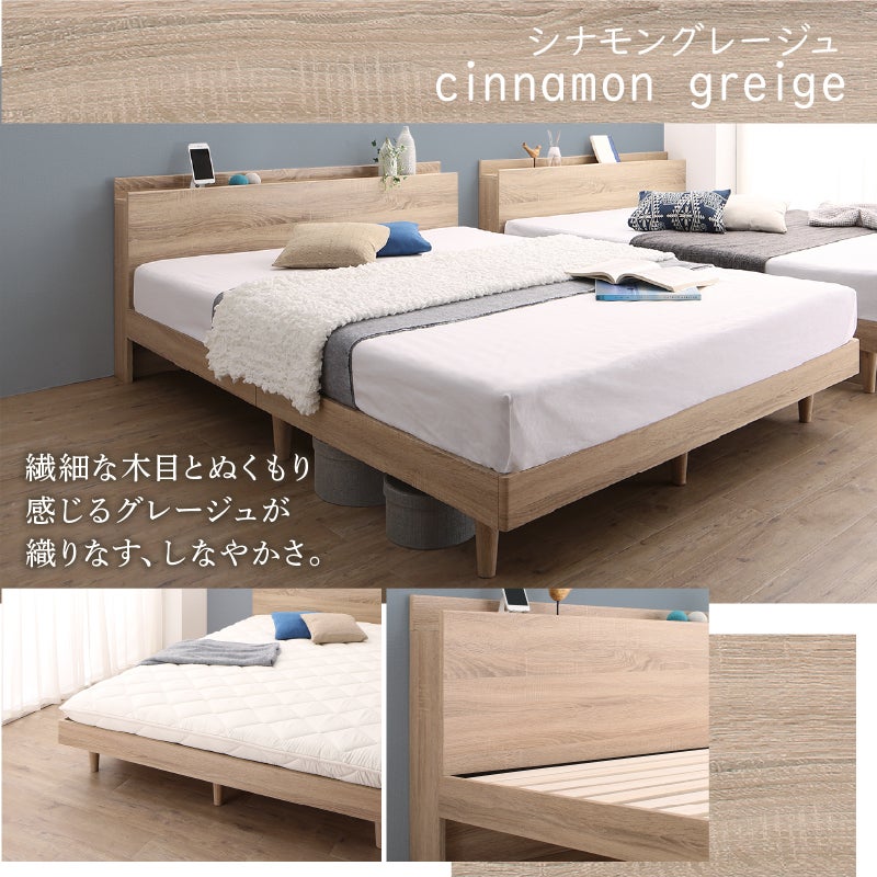シナモングレージュ