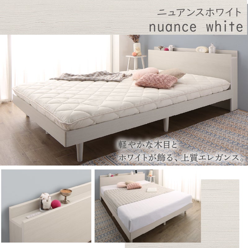 棚・コンセント・脚付き無垢すのこベッド 【KASANE】｜激安インテリア
