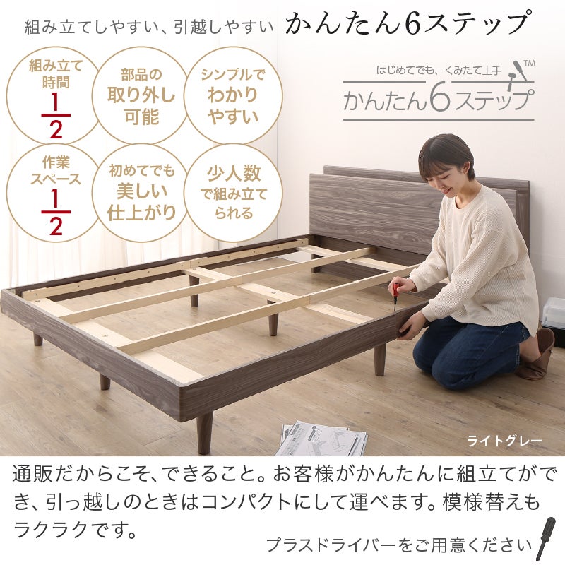 組立しやすい簡単6ステップ