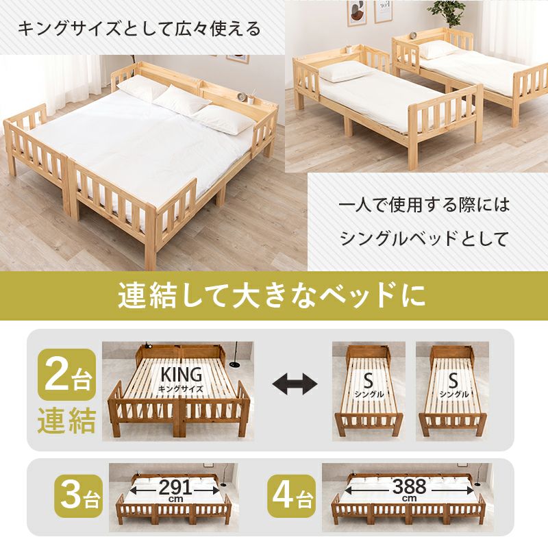 連結出来る！すのこシングルベッド｜激安インテリア家具の通販サイト