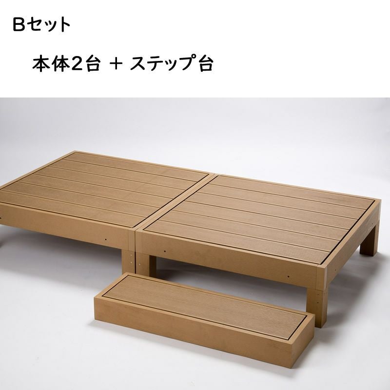 自由に連結・組み合わせ出来るガーデンデッキシリーズ｜激安インテリア