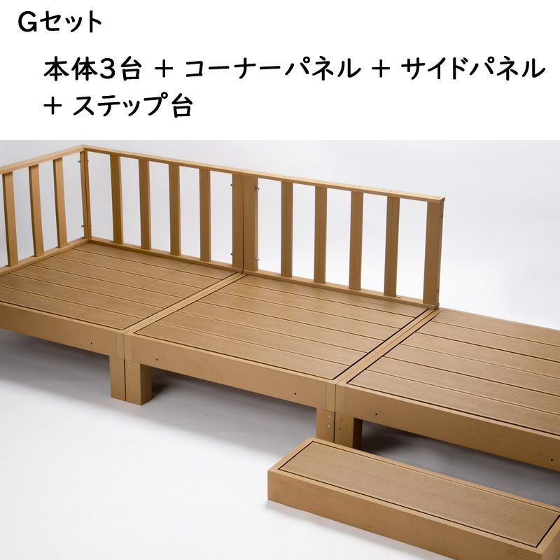 自由に連結・組み合わせ出来るガーデンデッキシリーズ｜激安インテリア