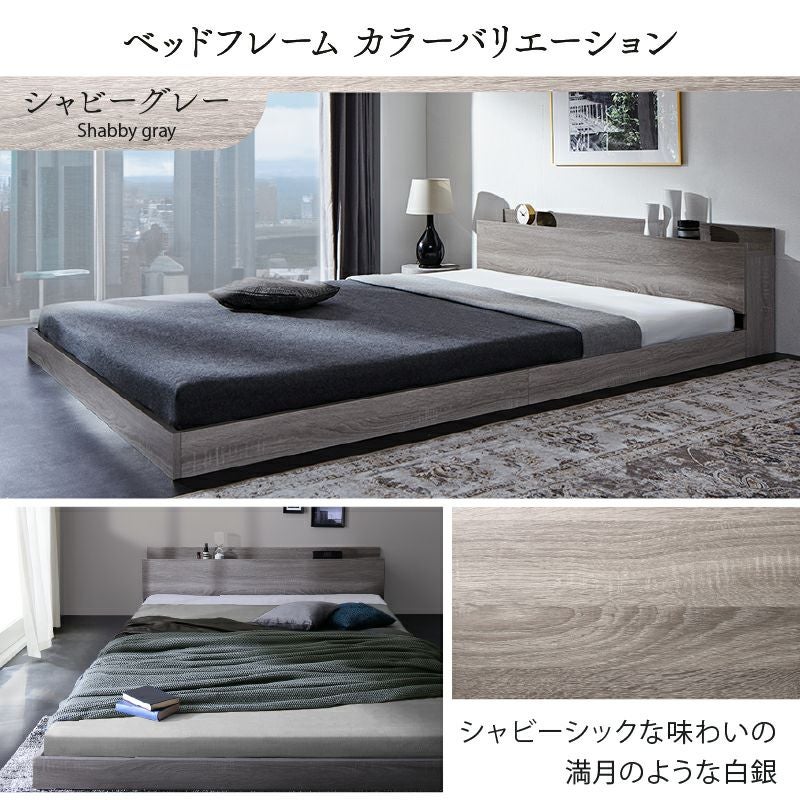 roフロアベッド【SKY line】(マットレスセット)シングル コスパクリエーション スカイライン 棚・コンセント付き フロアベッド