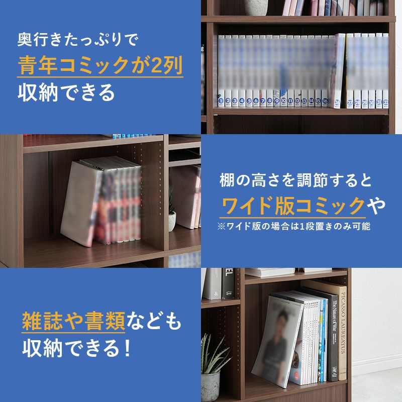 本　大量　コミック　文庫本　転売用　まとめて コミック本約800冊入る大容量ブックシェルフ｜激安インテリア家具の