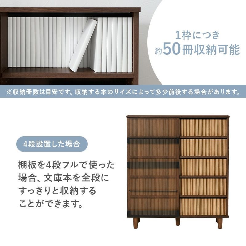 コミック本約400冊入る片面スライド扉の魅せるブックシェルフ ｜激安