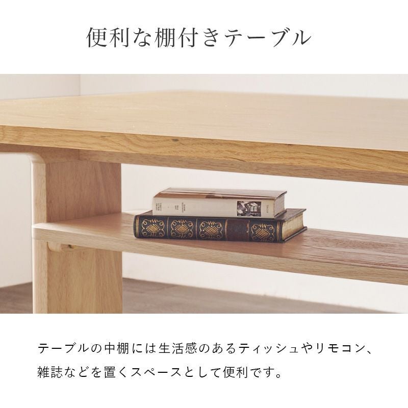 便利な棚付テーブル