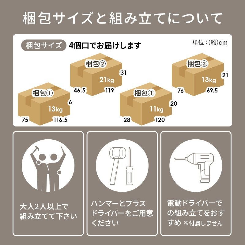 梱包サイズ