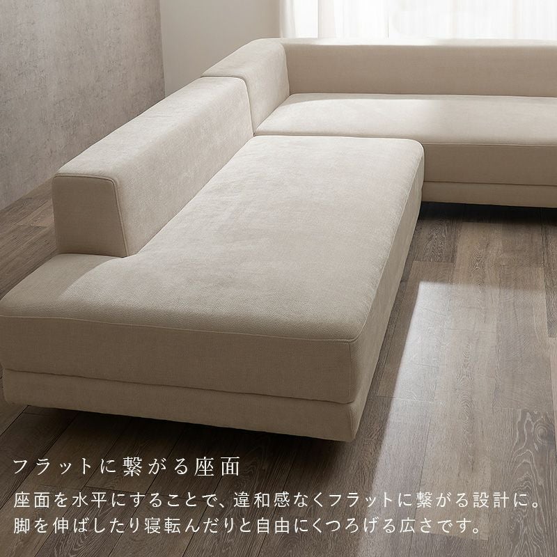 お取り引きお相手決定しました！カウチソファー　(アルマ) 広々座面が贅沢なコーナーカウチソファーセット 【ELMA】エルマ ［搬入