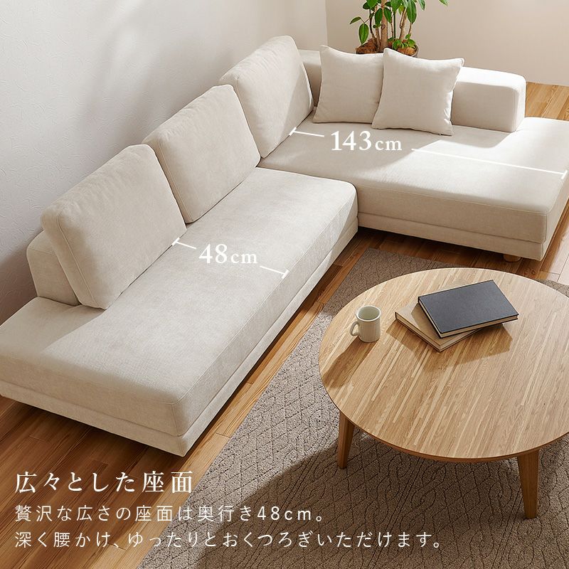 広々座面が贅沢なコーナーカウチソファーセット 【ELMA】エルマ ［搬入