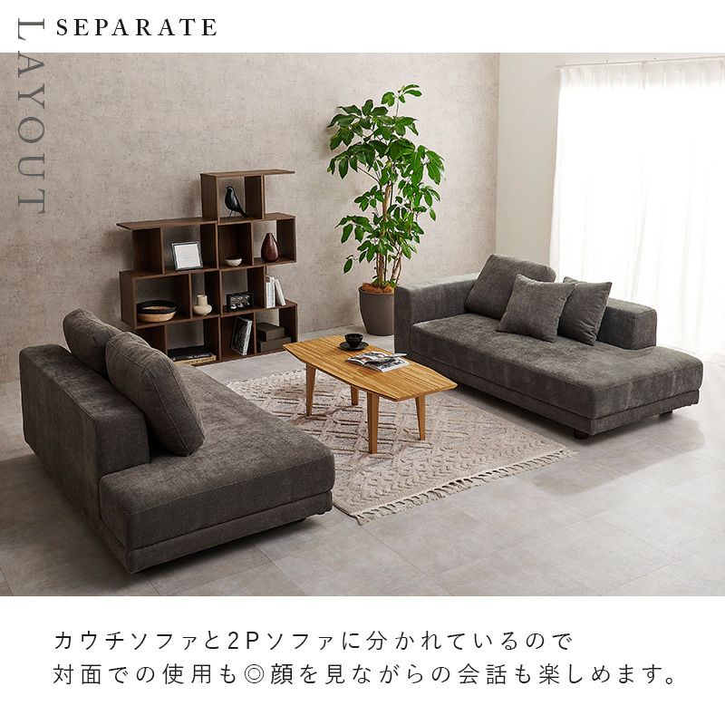 広々座面が贅沢なコーナーカウチソファーセット 【ELMA】エルマ ［搬入
