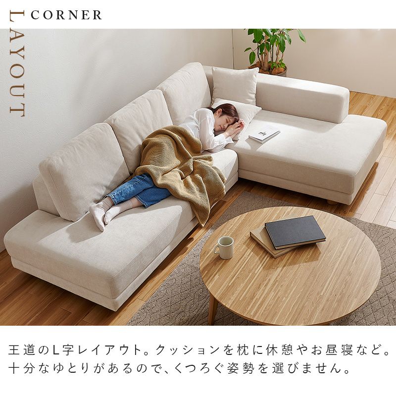広々座面が贅沢なコーナーカウチソファーセット 【ELMA】エルマ ［搬入