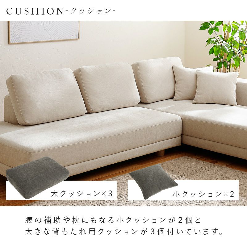 広々座面が贅沢なコーナーカウチソファーセット 【ELMA】エルマ ［搬入