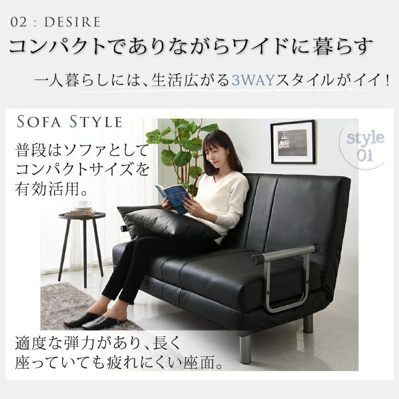 セミダブルベッドになる3WAYソファーベッド｜激安インテリア家具の通販
