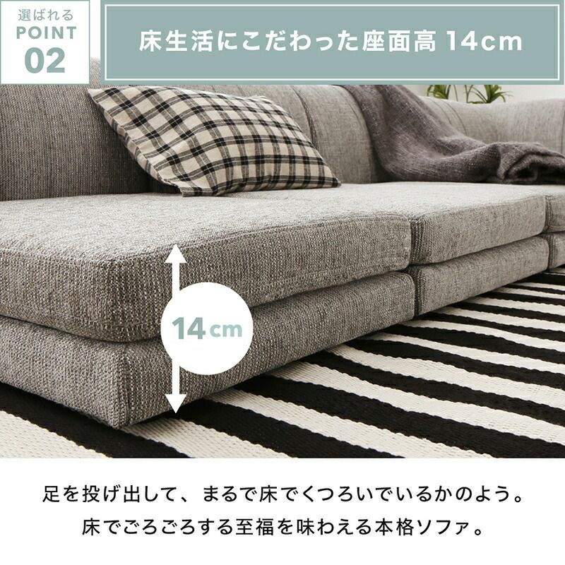 レイアウト自由自在なコーナーローソファー｜激安インテリア家具の通販