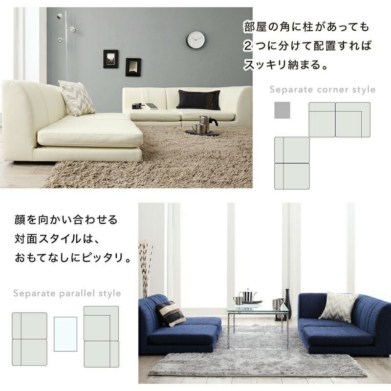 レイアウト自由自在なコーナーローソファー｜激安インテリア家具の通販