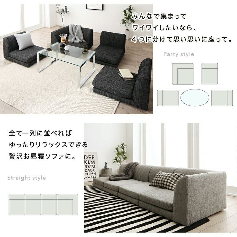 レイアウト自由自在なコーナーローソファー｜激安インテリア家具の通販