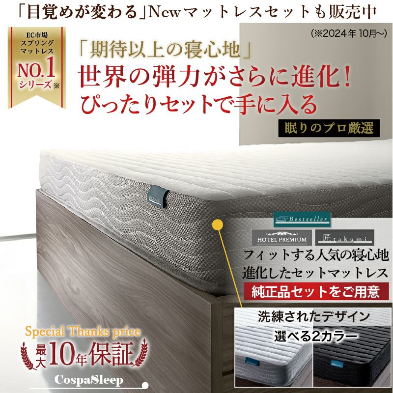 棚コンセント付き 引き出し収納 天然木調連結ファミリーベッド 【Ever