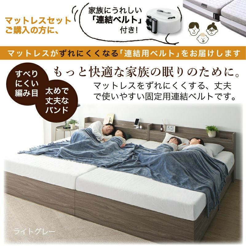 棚コンセント付き 引き出し収納 天然木調連結ファミリーベッド 【Ever