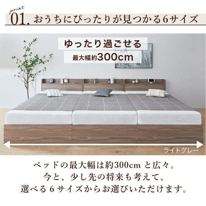 棚コンセント付き 引き出し収納 天然木調連結ファミリーベッド 【Ever