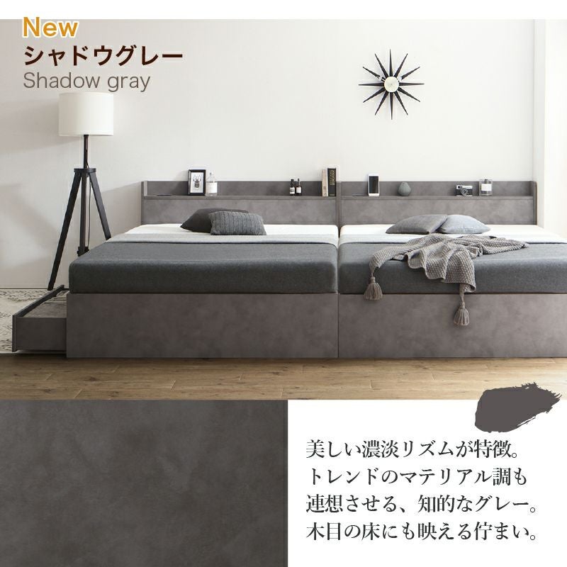 棚コンセント付き 引き出し収納 天然木調連結ファミリーベッド 【Ever