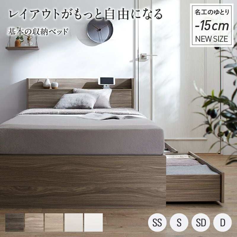 棚コンセント付き 引き出し収納ベッド 【Ever X Compact】エヴァー