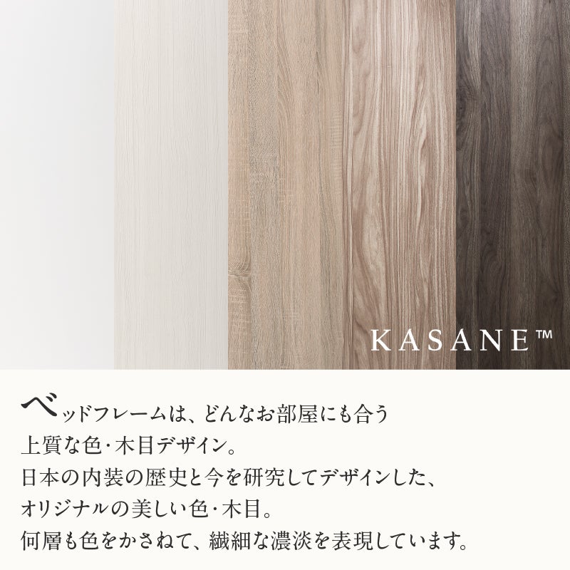 どんなお部屋にも合う上質な色・木目デザイン